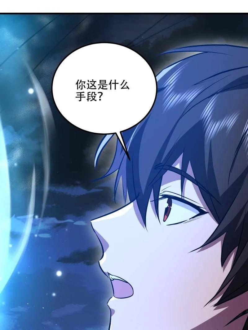 第一序列 第583话 582 真视之眼 第19页