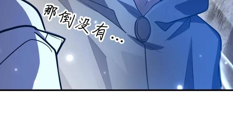 第一序列 第583话 582 真视之眼 第62页
