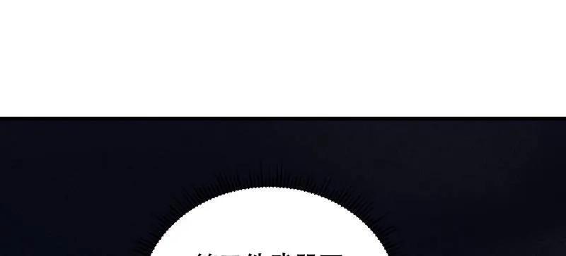 第一序列 第583话 582 真视之眼 第68页