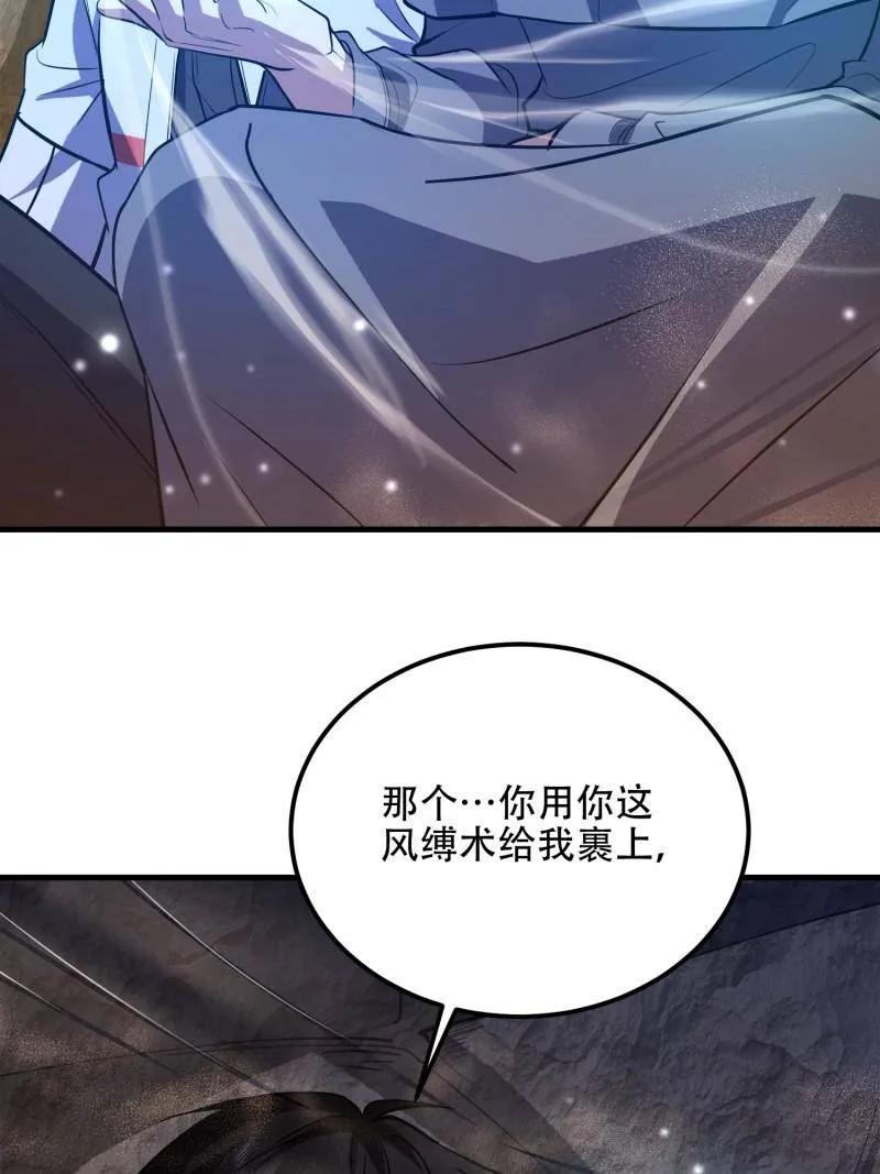 第一序列 第583话 582 真视之眼 第24页