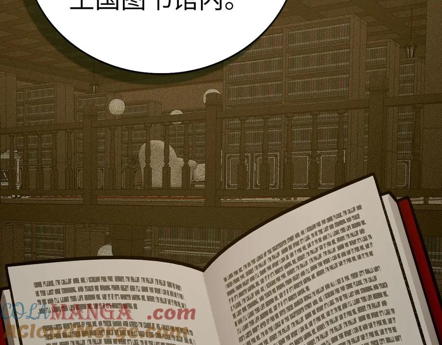 圣子是什么狗屁，这是现代医学的力量 - 第100话 借用神的名义 - 第45张图