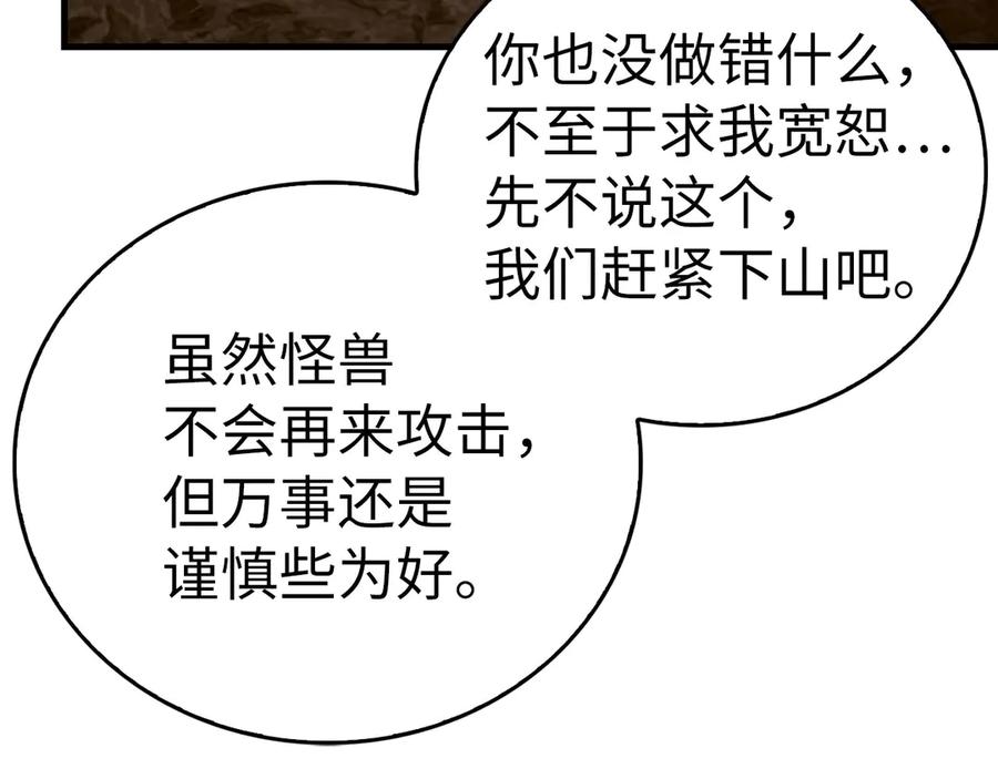 圣子是什么狗屁，这是现代医学的力量 - 第100话 借用神的名义 - 第11张图