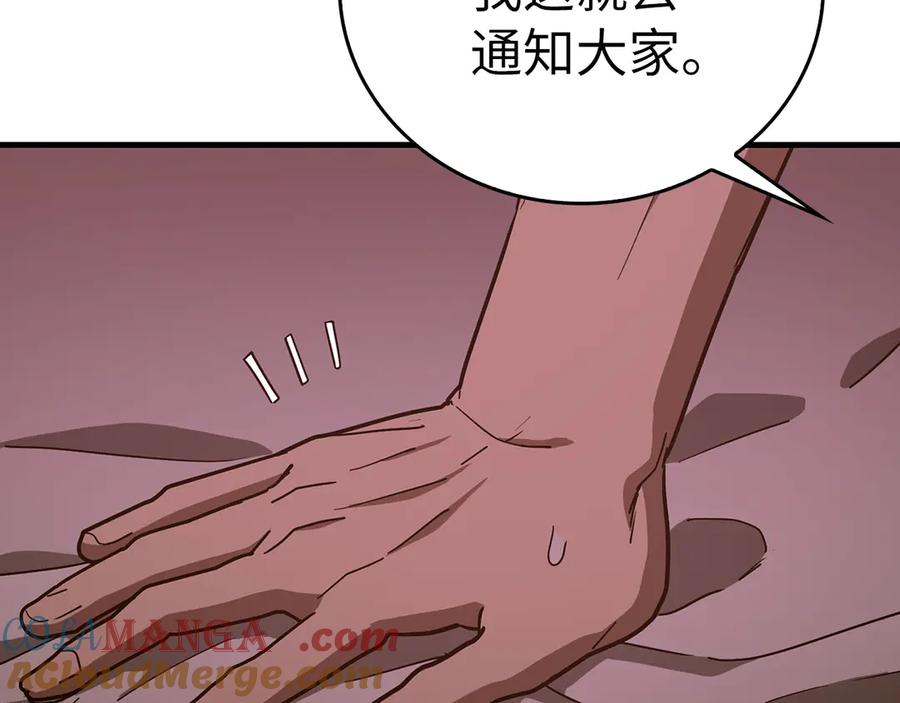 圣子是什么狗屁，这是现代医学的力量 - 第100话 借用神的名义 - 第13张图