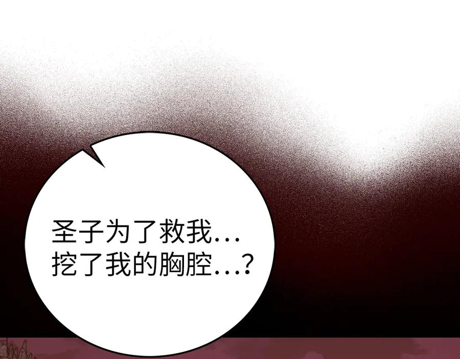 圣子是什么狗屁，这是现代医学的力量 - 第100话 借用神的名义 - 第20张图