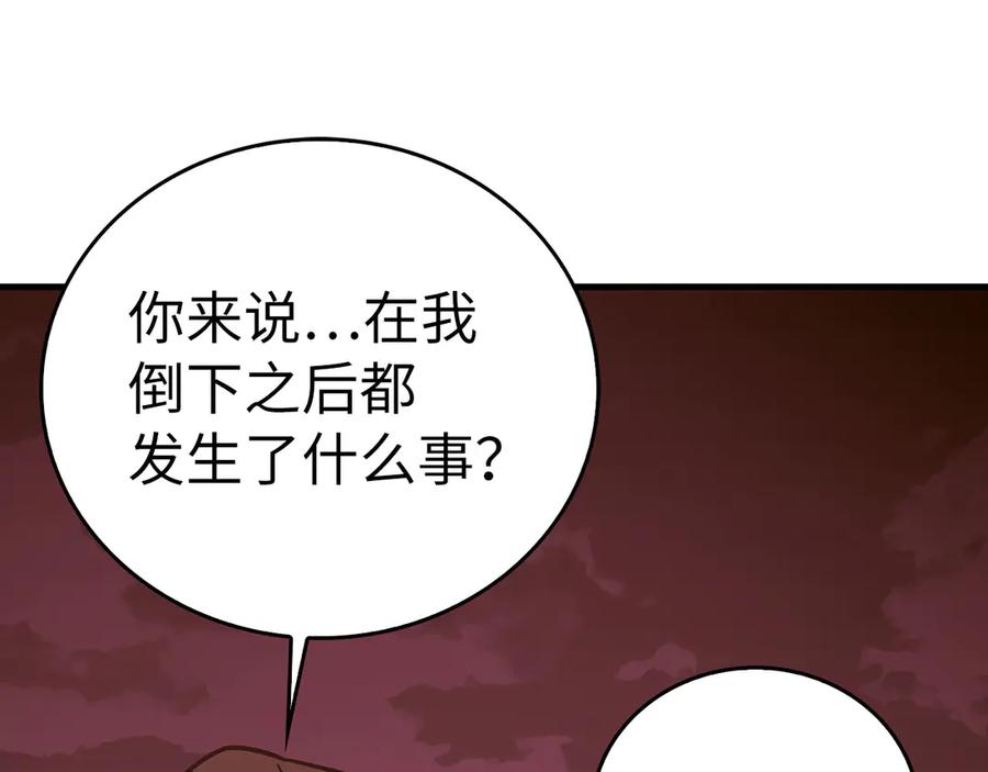 圣子是什么狗屁，这是现代医学的力量 - 第100话 借用神的名义 - 第16张图