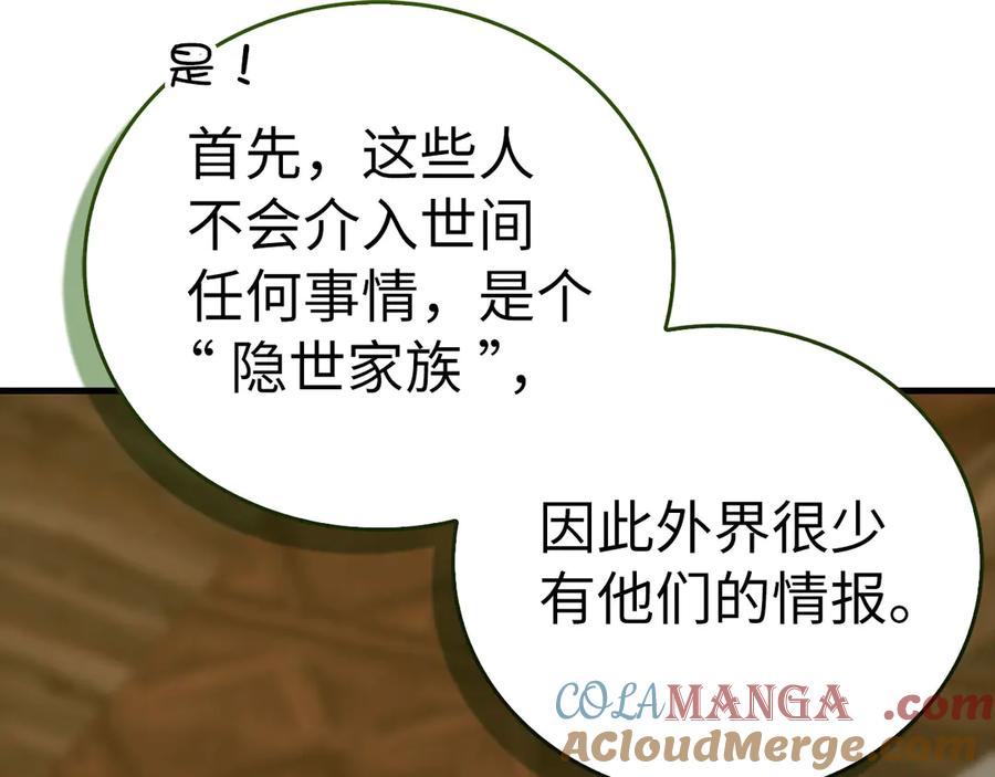 圣子是什么狗屁，这是现代医学的力量 - 第100话 借用神的名义 - 第41张图