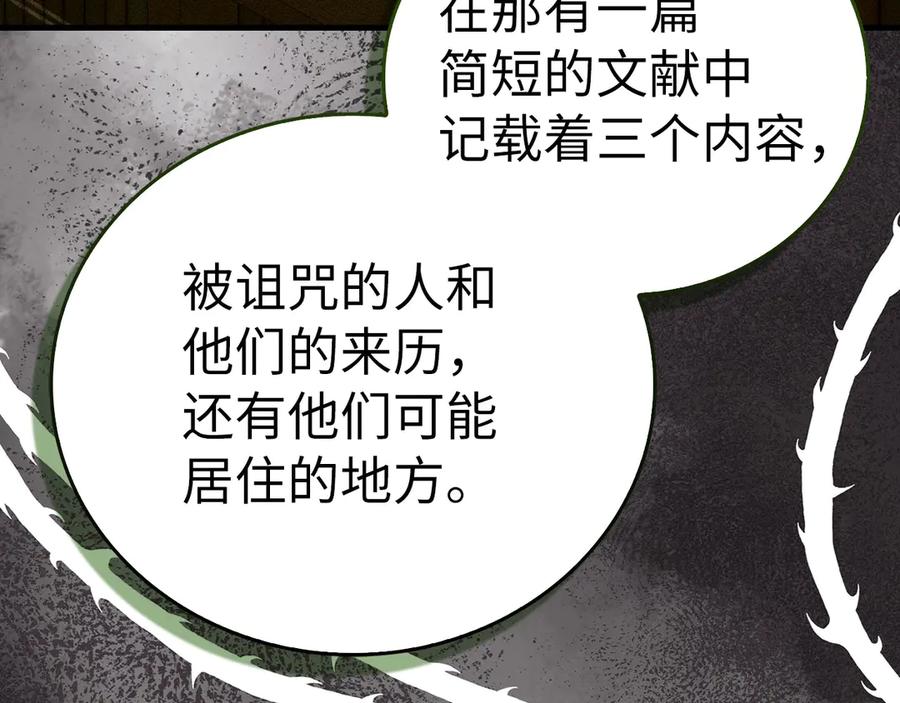 圣子是什么狗屁，这是现代医学的力量 - 第100话 借用神的名义 - 第47张图