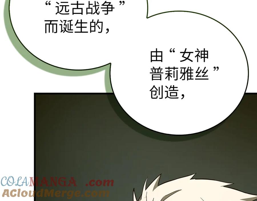 圣子是什么狗屁，这是现代医学的力量 - 第100话 借用神的名义 - 第49张图