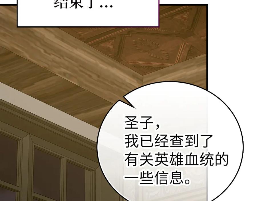 圣子是什么狗屁，这是现代医学的力量 - 第100话 借用神的名义 - 第38张图