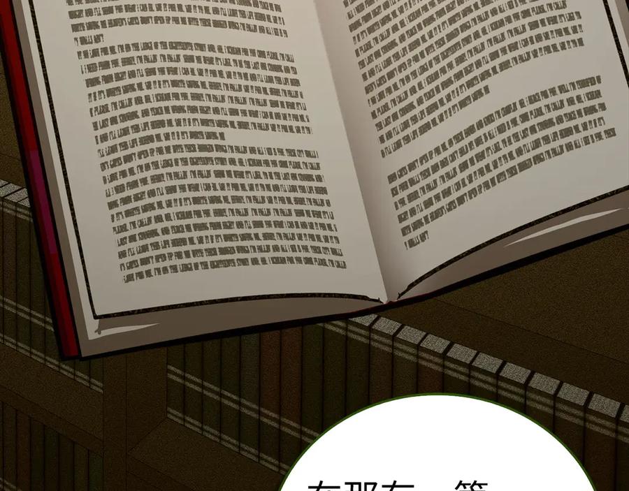 圣子是什么狗屁，这是现代医学的力量 - 第100话 借用神的名义 - 第46张图