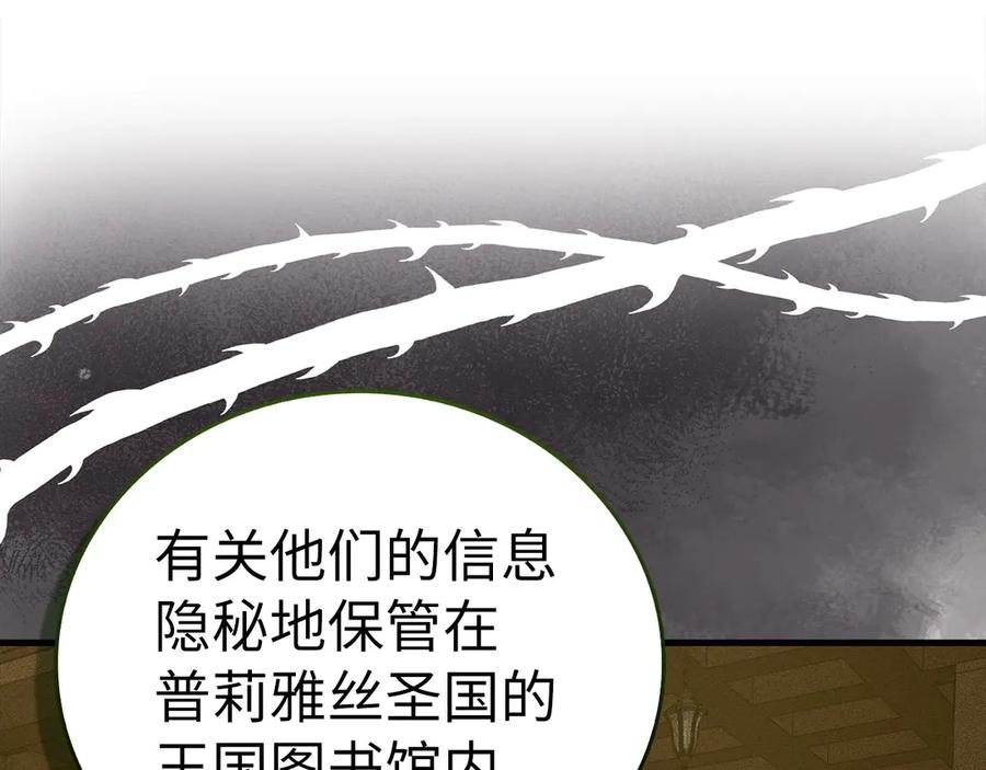 圣子是什么狗屁，这是现代医学的力量 - 第100话 借用神的名义 - 第44张图