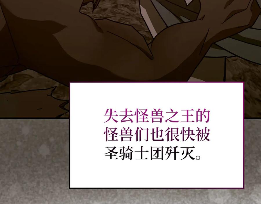 圣子是什么狗屁，这是现代医学的力量 - 第100话 借用神的名义 - 第36张图