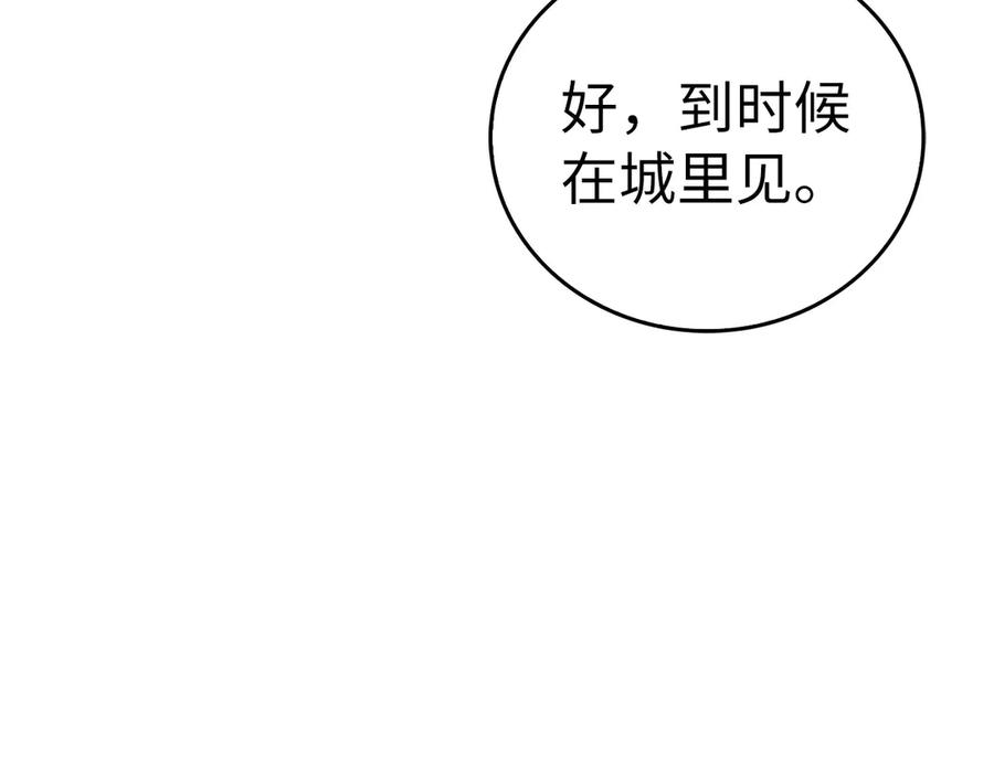 圣子是什么狗屁，这是现代医学的力量 - 第100话 借用神的名义 - 第15张图