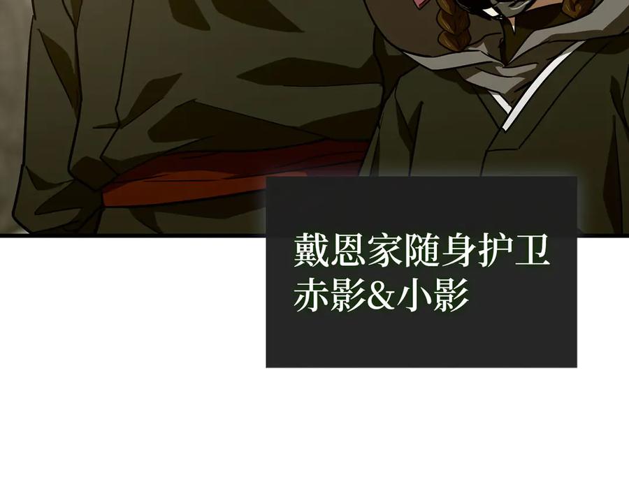 圣子是什么狗屁，这是现代医学的力量 - 第100话 借用神的名义 - 第43张图