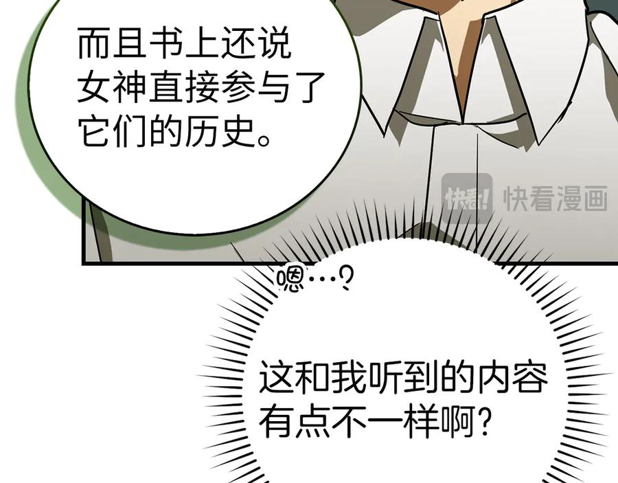 圣子是什么狗屁，这是现代医学的力量 - 第100话 借用神的名义 - 第51张图