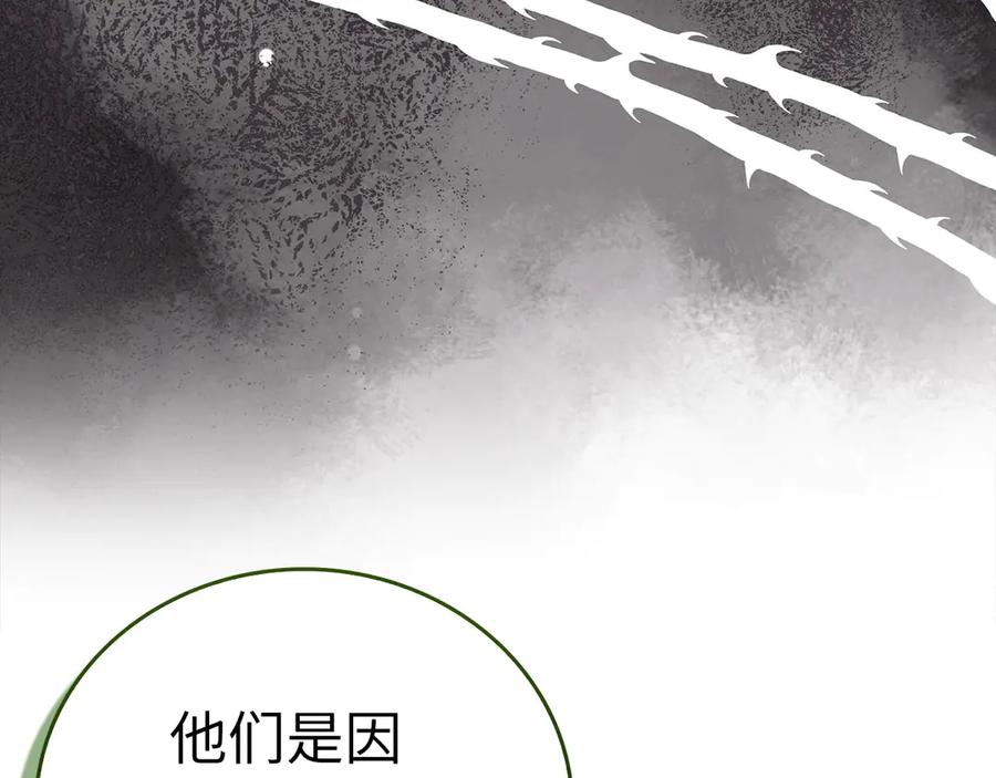 圣子是什么狗屁，这是现代医学的力量 - 第100话 借用神的名义 - 第48张图