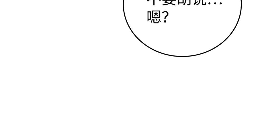 圣子是什么狗屁，这是现代医学的力量 - 第102话 英雄血统的宿命 - 第27张图