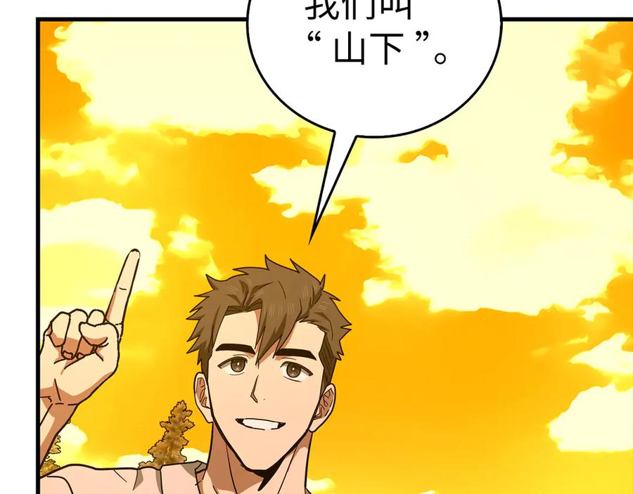 圣子是什么狗屁，这是现代医学的力量 - 第102话 英雄血统的宿命 - 第11张图