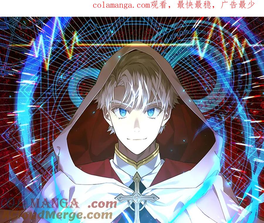 圣子是什么狗屁，这是现代医学的力量 - 第102话 英雄血统的宿命 - 第1张图