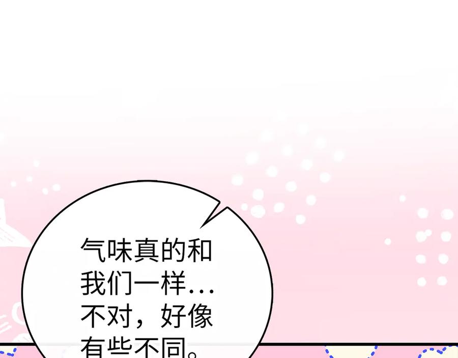 圣子是什么狗屁，这是现代医学的力量 - 第102话 英雄血统的宿命 - 第28张图