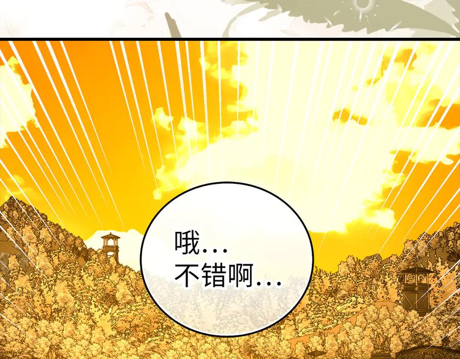 圣子是什么狗屁，这是现代医学的力量 - 第102话 英雄血统的宿命 - 第14张图