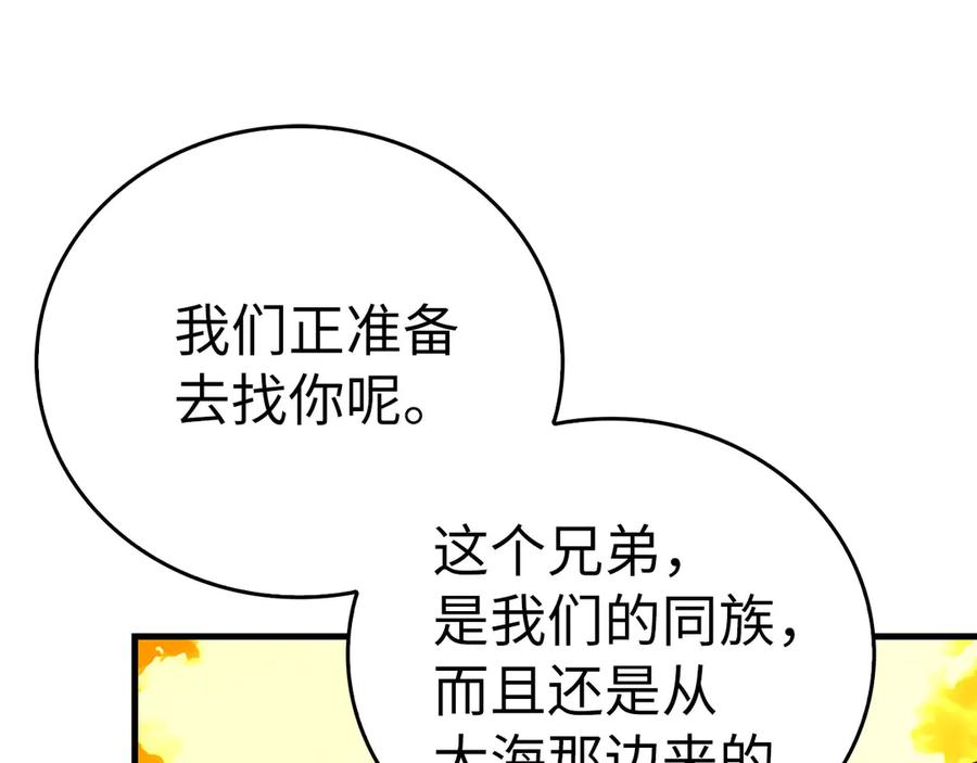 圣子是什么狗屁，这是现代医学的力量 - 第102话 英雄血统的宿命 - 第24张图