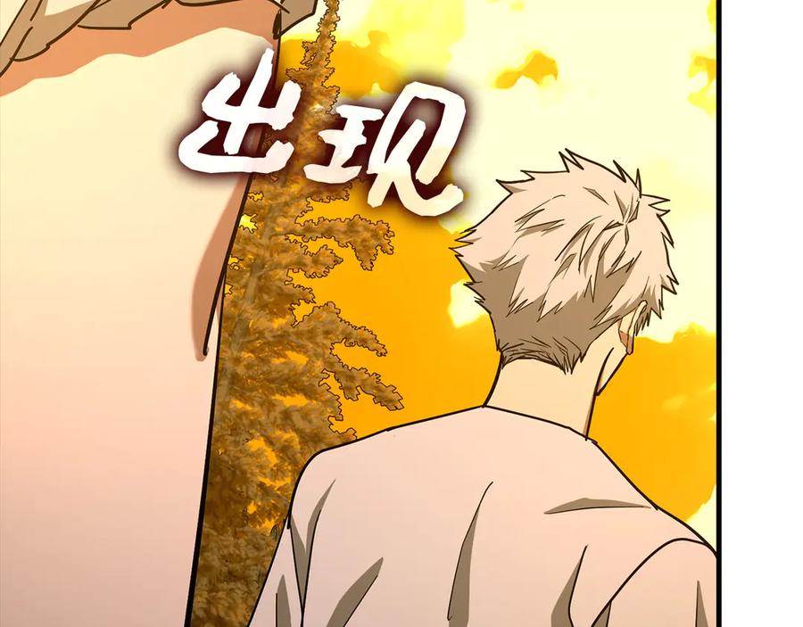 圣子是什么狗屁，这是现代医学的力量 - 第102话 英雄血统的宿命 - 第18张图