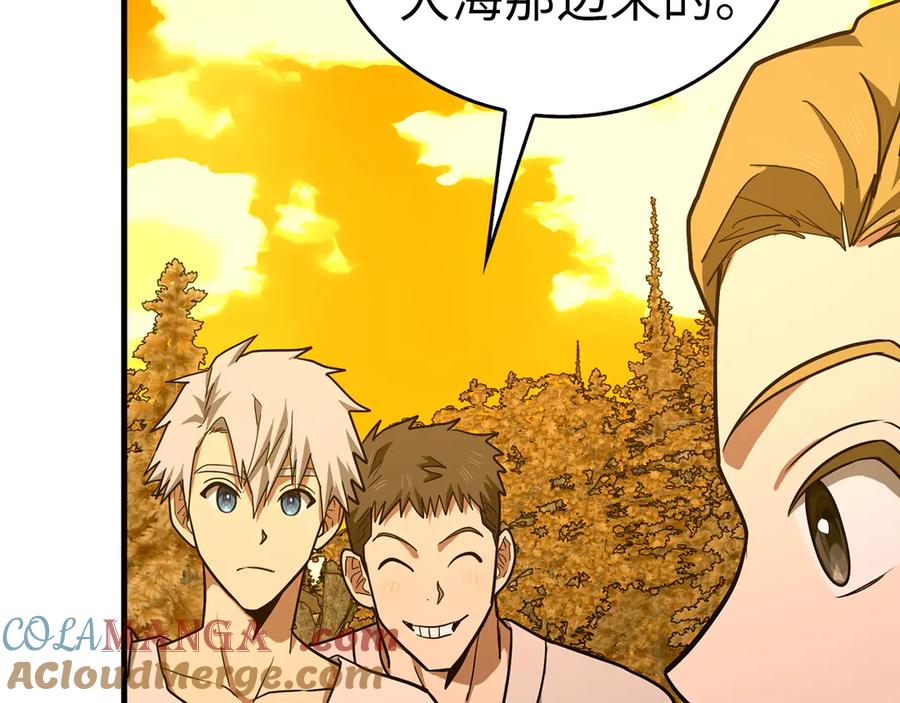 圣子是什么狗屁，这是现代医学的力量 - 第102话 英雄血统的宿命 - 第25张图