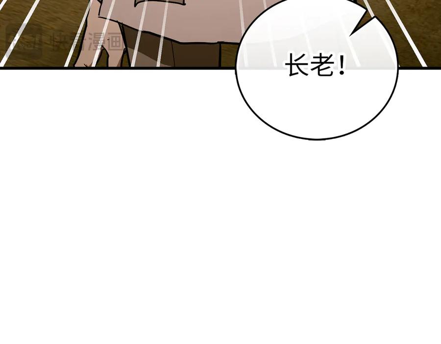 圣子是什么狗屁，这是现代医学的力量 - 第102话 英雄血统的宿命 - 第23张图