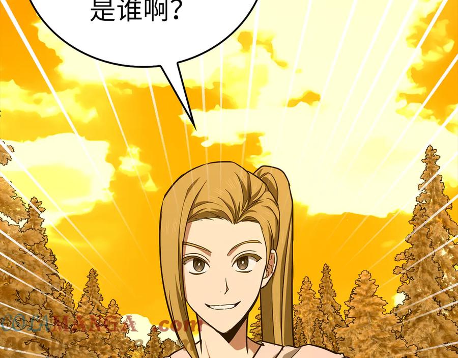 圣子是什么狗屁，这是现代医学的力量 - 第102话 英雄血统的宿命 - 第21张图