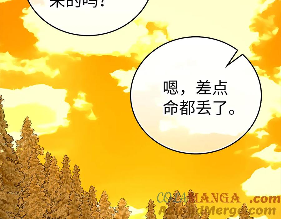 圣子是什么狗屁，这是现代医学的力量 - 第102话 英雄血统的宿命 - 第5张图