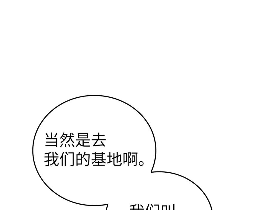 圣子是什么狗屁，这是现代医学的力量 - 第102话 英雄血统的宿命 - 第10张图