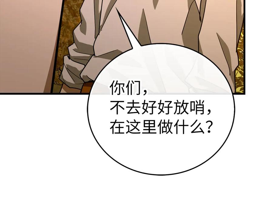 圣子是什么狗屁，这是现代医学的力量 - 第102话 英雄血统的宿命 - 第19张图