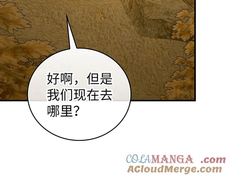 圣子是什么狗屁，这是现代医学的力量 - 第102话 英雄血统的宿命 - 第9张图