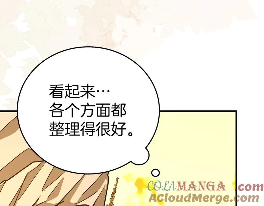 圣子是什么狗屁，这是现代医学的力量 - 第102话 英雄血统的宿命 - 第17张图