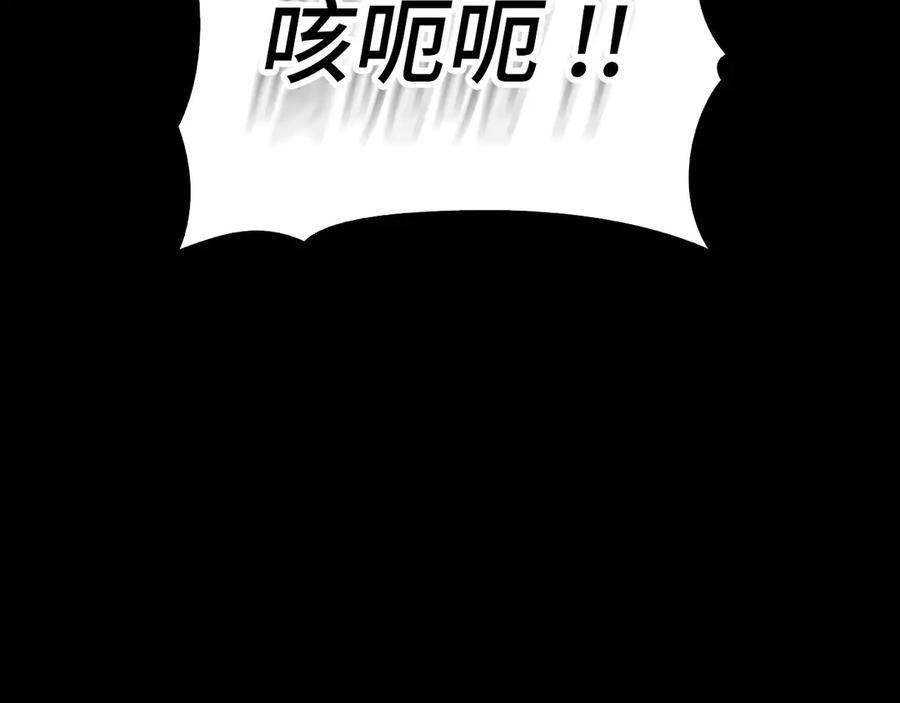 圣子是什么狗屁，这是现代医学的力量 - 第103话 开始行动 - 第39张图