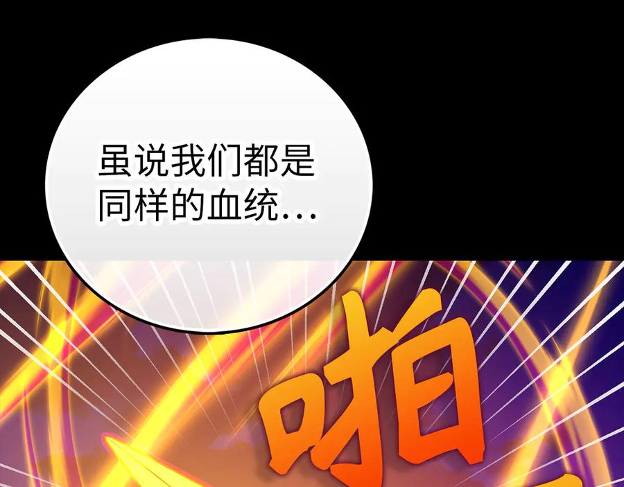 圣子是什么狗屁，这是现代医学的力量 - 第103话 开始行动 - 第63张图