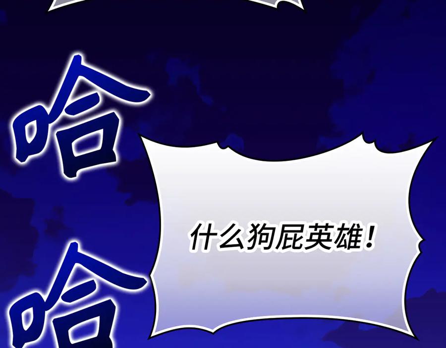 圣子是什么狗屁，这是现代医学的力量 - 第103话 开始行动 - 第6张图