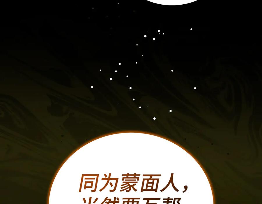 圣子是什么狗屁，这是现代医学的力量 - 第103话 开始行动 - 第54张图