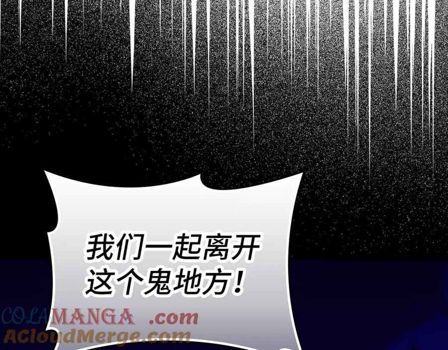 圣子是什么狗屁，这是现代医学的力量 - 第103话 开始行动 - 第5张图