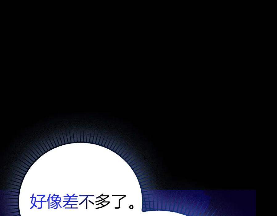 圣子是什么狗屁，这是现代医学的力量 - 第103话 开始行动 - 第8张图