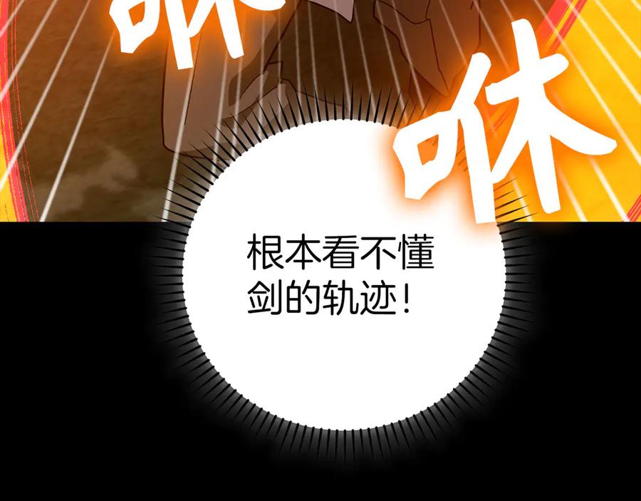 圣子是什么狗屁，这是现代医学的力量 - 第103话 开始行动 - 第35张图