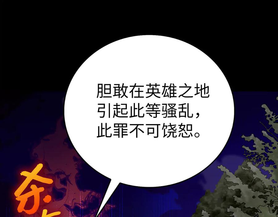 圣子是什么狗屁，这是现代医学的力量 - 第103话 开始行动 - 第40张图