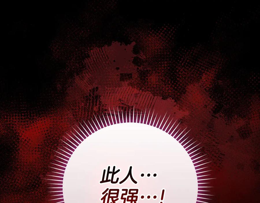 圣子是什么狗屁，这是现代医学的力量 - 第103话 开始行动 - 第28张图