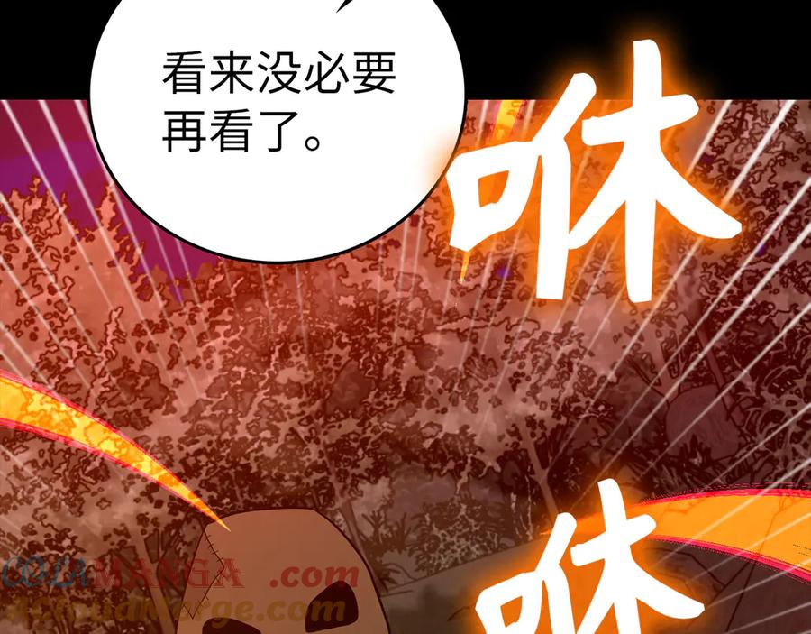 圣子是什么狗屁，这是现代医学的力量 - 第103话 开始行动 - 第33张图