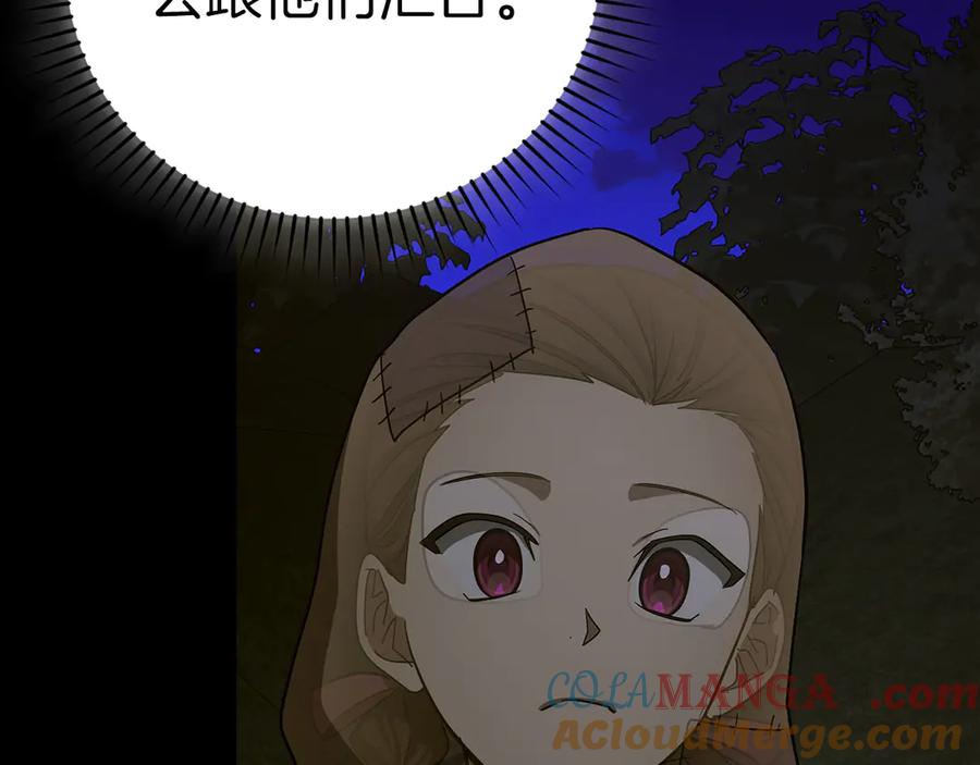 圣子是什么狗屁，这是现代医学的力量 - 第103话 开始行动 - 第13张图