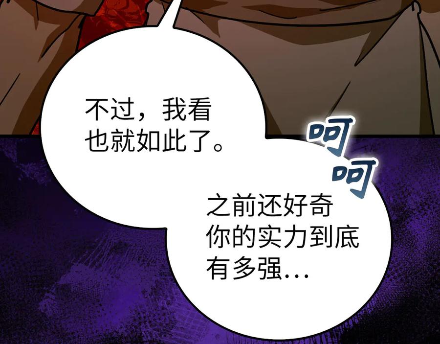 圣子是什么狗屁，这是现代医学的力量 - 第103话 开始行动 - 第31张图