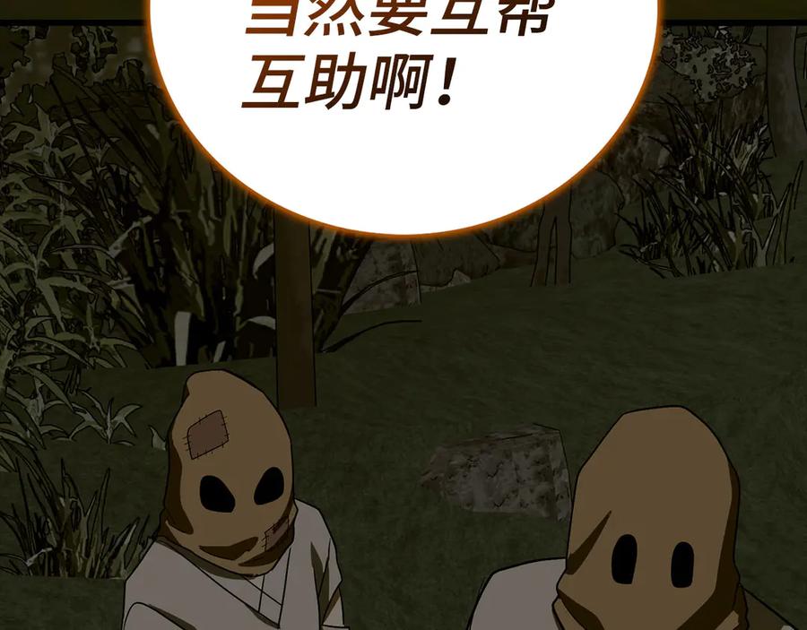 圣子是什么狗屁，这是现代医学的力量 - 第103话 开始行动 - 第55张图