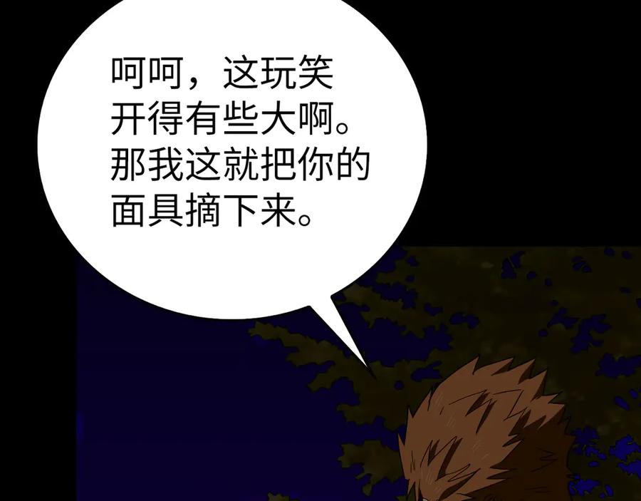 圣子是什么狗屁，这是现代医学的力量 - 第103话 开始行动 - 第59张图