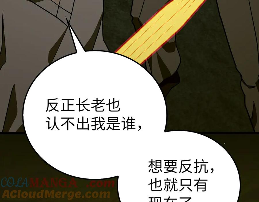 圣子是什么狗屁，这是现代医学的力量 - 第103话 开始行动 - 第57张图